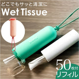 ポケットワイプウェットティッシュ 通販 ポケットワイプ ウェットティッシュ ウエットティッシュ ZOKU ゾク 持ち運び 持ち歩き 携帯 アウトドア 旅行 お散歩 お出かけ おでかけ ギフト