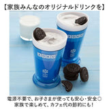 シェイクメーカー 通販 ZOKU ゾク フローズンメーカー ドリンクカップ デザートカップ コップ カップ 食器 スラッシュシェイクメーカー アイスクリーム スイーツ かき氷 ジュース