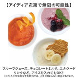 シェイクメーカー 通販 ZOKU ゾク フローズンメーカー ドリンクカップ デザートカップ コップ カップ 食器 スラッシュシェイクメーカー アイスクリーム スイーツ かき氷 ジュース