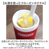 シェイクメーカー 通販 ZOKU ゾク フローズンメーカー ドリンクカップ デザートカップ コップ カップ 食器 スラッシュシェイクメーカー アイスクリーム スイーツ かき氷 ジュース
