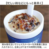 シェイクメーカー 通販 ZOKU ゾク フローズンメーカー ドリンクカップ デザートカップ コップ カップ 食器 スラッシュシェイクメーカー アイスクリーム スイーツ かき氷 ジュース