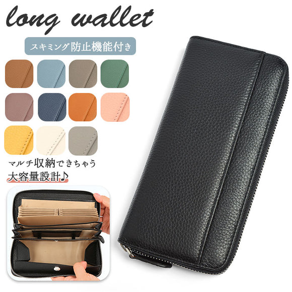 長財布 レディース 本革 通販 ラウンドファスナー 財布 可愛い カード収納 rfid 磁気 小銭入れ じゃばら カード収納 大容量 おしゃれ シンプル 無地 ロングウォレット サイフ さいふ