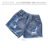 デニム ショートパンツ 通販 半ズボン ズボン ハーフパンツ 短パン パンツ ボトムス ショーパン ダメージ ジーンズ 子供服 キッズ 通園 通学 カジュアル お出かけ 旅行 子ども 子供