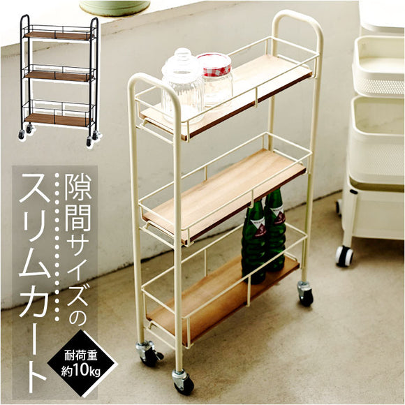 キャスター付き ワゴン 収納 通販 収納ラック 収納カート サイドワゴン キッチンワゴン スリムカート スキマ収納 隙間収納 すきま収納 ZU-601 Serein スレン おしゃれ スリム 洗面所 3段