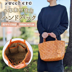 ズッケロ トートバッグ zucchero 49560 通販 レディース 本革 牛革 小さめ ブランド レザー 革 通勤 通学 トート B5 手提げ 手持ち ハンドバッグ 編み込み バッグ 大人 かわいい 可愛い