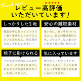 防災頭巾 小学生 通販 防災ずきん カバー 入学準備 防災対策 学校用 座布団 防災グッズ フットマーク シンプル 頭きん 子供 子ども ずきん 無地 小学校 キッズ 学用品 衝撃吸収