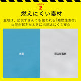 防災頭巾 小学生 通販 防災ずきん カバー 入学準備 防災対策 学校用 座布団 防災グッズ フットマーク シンプル 頭きん 子供 子ども ずきん 無地 小学校 キッズ 学用品 衝撃吸収