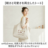 moz モズ トートバッグ ZUPS-01 通販 トートバック 肩掛けバッグ エコバッグ 大きめ 大容量 手提げバッグ ロープハンドルトート サブバッグ 軽量 軽い 撥水 ナイロン マザーズバッグ