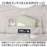 moz モズ トートバッグ ZUPS-01 通販 トートバック 肩掛けバッグ エコバッグ 大きめ 大容量 手提げバッグ ロープハンドルトート サブバッグ 軽量 軽い 撥水 ナイロン マザーズバッグ