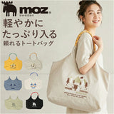 moz モズ トートバッグ ZUPS-01 通販 トートバック 肩掛けバッグ エコバッグ 大きめ 大容量 手提げバッグ ロープハンドルトート サブバッグ 軽量 軽い 撥水 ナイロン マザーズバッグ