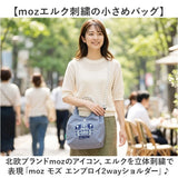 moz モズ ショルダーバッグ ZUPS-02 通販 ショルダーバック 斜めがけバッグ トートバッグ ナイロン 撥水 レディース 大人 サブバッグ 2way 肩掛け 通勤 通学 かわいい おしゃれ 小さめ