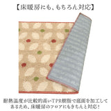 キッチンマット 120 通販 45x120cm 台所マット マット ズレ防止 洗濯機で丸洗い かわいい おしゃれ 床暖房対応 カーペット オールシーズン すべり止め加工 冷え対策 台所 キッチン 新生活