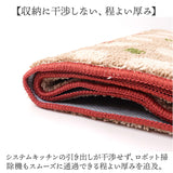 キッチンマット 120 通販 45x120cm 台所マット マット ズレ防止 洗濯機で丸洗い かわいい おしゃれ 床暖房対応 カーペット オールシーズン すべり止め加工 冷え対策 台所 キッチン 新生活