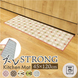 キッチンマット 120 通販 45x120cm 台所マット マット ズレ防止 洗濯機で丸洗い かわいい おしゃれ 床暖房対応 カーペット オールシーズン すべり止め加工 冷え対策 台所 キッチン 新生活