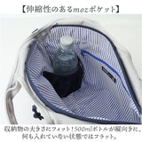 moz モズ ショルダーバッグ 2way 大容量 zzei-31 通販 ショルダーバック ショルダー トートバッグ トートバック 肩掛け ななめ掛け 斜めかけ トート 手提げ ななめかけ 北欧 シンプル