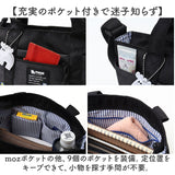 moz モズ ショルダーバッグ 2way zzei-33 通販 ショルダーバック ショルダー トートバッグ トートバック 肩掛け ななめ掛け 斜めかけ トート 手提げ ポケット たくさん 北欧 シンプル