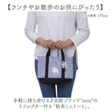 moz モズ トートバッグ ミニ zzhc-04r 通販 ミニトート トートバック トート 手提げ キャンバストートバック キャンバストートバッグ キャンバストート ミニバッグ ミニバック 帆布