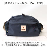 moz モズ ショルダーバッグ zzok-07 通販 ショルダーバック ショルダー 肩掛け ななめ掛け 斜めかけ ななめかけ 半月 半円 ハーフムーン型 スタイリッシュ 北欧 かわいい シンプル