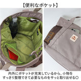 moz モズ トートバッグ 撥水 ZZOK-08 通販 トートバック トート 手提げ 手提げバッグ 手提げバック 鞄 バッグ バック レディースバッグ メンズバッグ カジュアルバッグ レディース メンズ