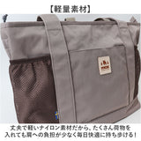 moz モズ トートバッグ 撥水 ZZOK-08 通販 トートバック トート 手提げ 手提げバッグ 手提げバック 鞄 バッグ バック レディースバッグ メンズバッグ カジュアルバッグ レディース メンズ