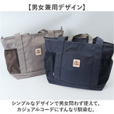 moz モズ トートバッグ 撥水 ZZOK-08 通販 トートバック トート 手提げ 手提げバッグ 手提げバック 鞄 バッグ バック レディースバッグ メンズバッグ カジュアルバッグ レディース メンズ