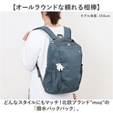 moz モズ バックパック 撥水 zzrk-02 通販 リュック リュックサック デイパック はっ水 軽い 軽量 大きく開く 出し入れしやすい 見やすい PC ポケット コンパクト ナイロン 北欧 シンプル