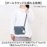 moz モズ スマホショルダー 2way 撥水 zzrk-03 通販 スマホショルダーバッグ スマホショルダーバック ポシェット 肩掛け ななめ掛け 斜めかけ ショルダー 軽い 軽量 縦 横 2WAY