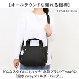 moz モズ ショルダーバッグ 撥水 2way zzrk-04 通販 ショルダーバック ショルダー トートバッグ トートバック 肩掛け ななめ掛け 斜めかけ トート 手提げ ナイロン 軽い 軽量 北欧