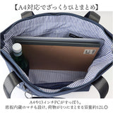 moz モズ トートバッグ 撥水 2way zzrk-06 通販 トート 手提げ トートバック ショルダーバック ショルダー 肩掛け ななめ掛け 斜めかけ キャリーオン PCポケット付 軽い 軽量 ナイロン