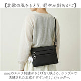 moz モズ ショルダーバッグ ZZRK-07 通販 ミニショルダーバッグ サコッシュ ショルダーバック 斜めがけバッグ ポシェット レディース 大人 小さめ A5 撥水 軽量 軽い 旅行 ブランド 北欧
