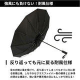 折りたたみ傘 自動開閉 通販 メンズ レディース 大きい 折り畳み傘 耐風 強風対応 丈夫 頑丈 グラスファイバー 撥水 はっ水 12本骨 直径 105cm ワンタッチ 通勤 通学 ビジネス 無地 シンプル 雨 雪 かさ 置き傘 - バックヤードファミリー