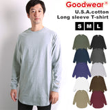 ロンt メンズ ブランド 通販 goodwear 長袖 tシャツ ロングスリーブ グッドウェア おしゃれ シンプル 無地 秋 冬 秋服 アースカラー ラウンドカット 大きめ ビッグシルエット ロング丈?長め ヘビーウェイト 厚手 Tシャツ レディース 男女兼用 カットソー Goodwear Long