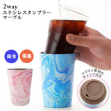 真空断熱 ステンレス タンブラー 通販 保温 保冷 蓋付き おしゃれ コンビニコーヒー ホルダー カップ マイボトル マイカップ かわいい 可愛い 映え マーブル 360ml 真空二重構造 ギフト 贈り物 食器 - バックヤードファミリー