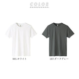 tシャツ 半袖 通販 Tシャツ カットソー メンズ レディース SS S M L LL 大きいサイズ 無地 ユニフォーム 3.5オンス 吸汗 速乾 glimmer グリマー インターロック ドライ スポーツ イベント 運動会 350 00350-AIT