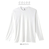 長袖tシャツ メンズ 大きいサイズ 通販 長袖Tシャツ カットソー レディース 3L 大きいサイズ ストレッチフィット 3.5オンス ロンT ドライ長袖Tシャツ ドライ長袖tシャツ スマートシルエット インナー 超軽量 吸汗 速乾 glimmer グリマー インターロック ドライ スポーツ