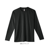 長袖tシャツ メンズ 大きいサイズ 通販 長袖Tシャツ カットソー レディース 3L 大きいサイズ ストレッチフィット 3.5オンス ロンT ドライ長袖Tシャツ ドライ長袖tシャツ スマートシルエット インナー 超軽量 吸汗 速乾 glimmer グリマー インターロック ドライ スポーツ