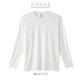 glimmer 長袖 tシャツ グリマー 通販 長袖Tシャツ カットソー ロンT メンズ レディース インナーシャツ トップス アンダーウェア S M L LL 大きいサイズ ストレッチフィット 3.5オンス 超軽量 吸汗 速乾 インターロック ドライ スポーツ