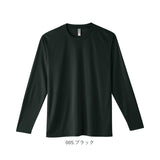 glimmer 長袖 tシャツ グリマー 通販 長袖Tシャツ カットソー ロンT メンズ レディース インナーシャツ トップス アンダーウェア S M L LL 大きいサイズ ストレッチフィット 3.5オンス 超軽量 吸汗 速乾 インターロック ドライ スポーツ