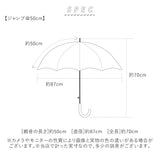 サンキューニプラスエム 392 plus m 傘 キッズ 子供用 55cm 通販 45cm 北欧風 透明窓付き クリア窓付き 雨傘 長傘 アンブレラ 男の子 女の子 こども 子ども 子供 男女兼用 かわいい おしゃれ