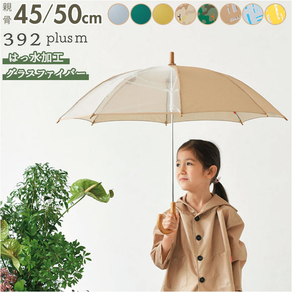 サンキューニプラスエム 392 plus m 傘 キッズ 子供用 55cm 通販 45cm 北欧風 透明窓付き クリア窓付き 雨傘 長傘 アンブレラ 男の子 女の子 こども 子ども 子供 男女兼用 かわいい おしゃれ
