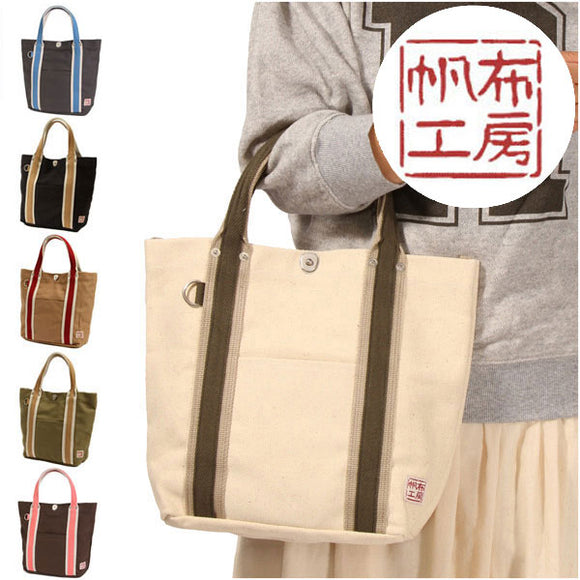 トートバッグ 帆布 おしゃれ かわいい 定番 バッグ トート 布 キャンバス 帆布工房