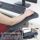 アームレスト 通販 肘置き 手置き 肘掛け 取り付け 後付け 工具不要 クランプ式 マウス パッド デスク 椅子 デスクワーク オフィス テレワーク 在宅勤務 ギフト プレゼント 便利グッズ - バックヤードファミリー