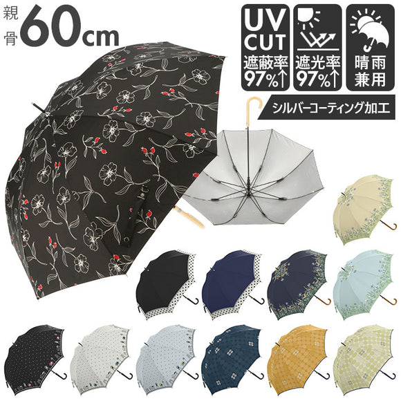 傘 レディース 長傘 晴雨兼用 通販 日傘 雨傘 遮光 シルバーコーティング オシャレ ジャンプ傘 グラスファイバー 丈夫 雨晴兼用 おしゃれ シンプル かわいい 60cm 8本骨 三国 MIKUNI 60cmBジャンプ式 晴雨兼用傘 - バックヤードファミリー
