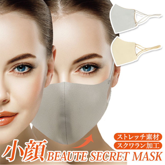 小顔 マスク 通販 洗える 小顔ボーテ 小顔BEAUTE シークレットリフトアップマスク SECRET LIFT UP MASK リフトアップベルト フェイスライン 口呼吸 対策 鼻呼吸 吸水速乾 消臭加工 UVカット 95% ストレッチ 伸縮性 砂山靴下 6211CA 大人用 衛生マスク 衛生日用品