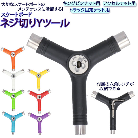 スケボーツール 通販 Yツール Y字 Y-tool ネジ切り ねじ切り スケートボード スケボー 工具 調整工具 skateboard ビス デッキ タップ付き コンプリート 組み立て トラック ウィール ベアリング 取り付け スケートボード用品 - バックヤードファミリー