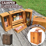 スパイスボックス キャンプ 通販 スパイスラック スパイスキャビネット 木製 調味料入れ 使いやすい 調味料ラック 持ち運び おしゃれ スパイスBOX 調味料ボックス アウトドア キャンプ用品 調味料 収納 スパイスケース CAMPER a493 - バックヤードファミリー