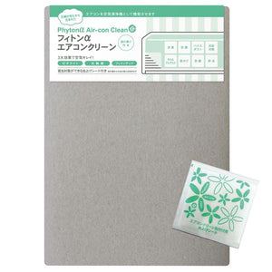 エアコンカバー タジマヤ 通販 フィトンα エアコンクリーン エアコンフィルター 脱臭 抗菌 除菌 防塵 カビ 光触媒 虫よけ 防虫  対策 エアコン 森の香り テープタイプ シート フィトンチッド ハウスダスト - バックヤードファミリー