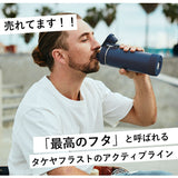 タケヤフラスク アクティブライン 通販 タケヤ 水筒 700ml 24oz 直飲み ステンレス 保冷 飲みやすい 洗いやすい スポーツ 部活 通勤 通学 アウトドア おしゃれ シンプル マグボトル 持ちやすい ハンドル付き TAKEYA FLASK ACTIVE LINE 0.7l