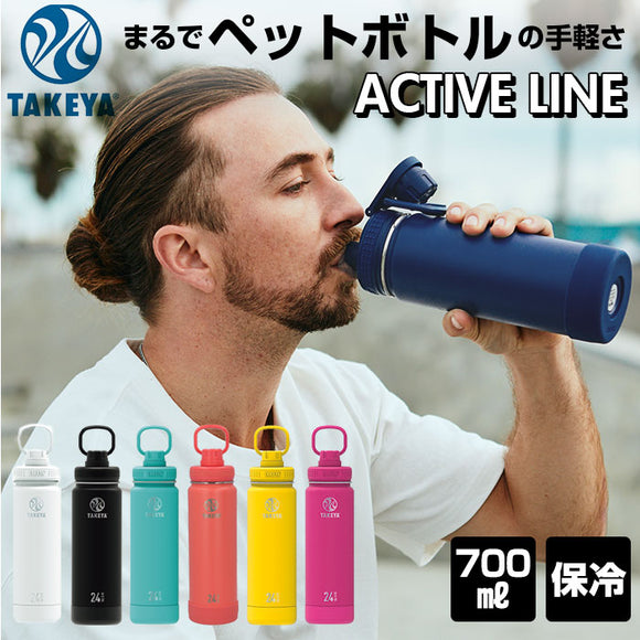 タケヤフラスク アクティブライン 通販 タケヤ 水筒 700ml 24oz 直飲み ステンレス 保冷 飲みやすい 洗いやすい スポーツ 部活 通勤 通学 アウトドア おしゃれ シンプル マグボトル 持ちやすい ハンドル付き TAKEYA FLASK ACTIVE LINE 0.7l