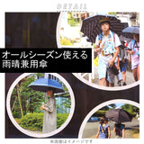 傘 レディース 長傘 通販 60cm 60センチ 草 花柄 日傘 晴雨兼用 晴雨兼用傘 雨晴兼用傘 おしゃれ 雨具 ジャンプ傘 レイングッズ ボーダー 婦人傘 可愛い かわいい ブランド アウトドアプロダクツ - バックヤードファミリー